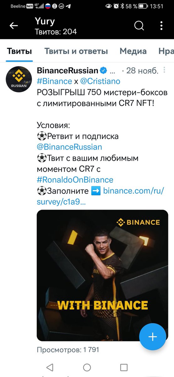 p4elkaT's tweet photo. @BinanceRussian @Cristiano https://t.co/lhsCX1dONF