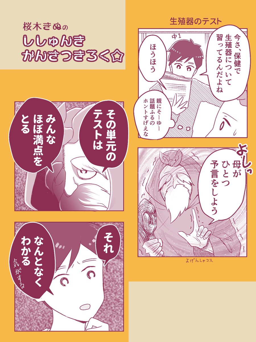 最近の思春期まとめ(1/2)
リプに続きます↓ 