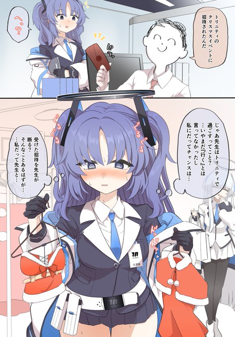 イベント前の妄想 #ブルアカ #早瀬ユウカ 