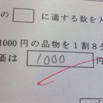 ちょっとまって。「定価」ってなんだっけ。