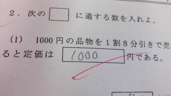 ちょっとまって。「定価」ってなんだっけ。