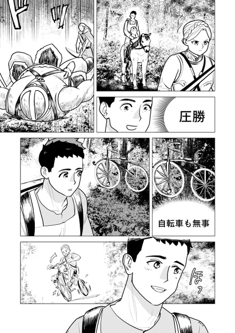 そういえば自転車の漫画でした。#クッコロ自転車 