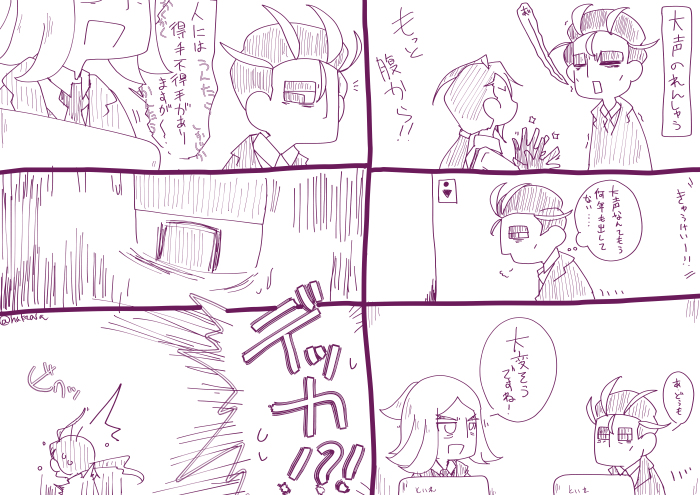 ※腐向け】一回描いたら落ち着くかなってことでハッコルかいたわ。 (1/1) 