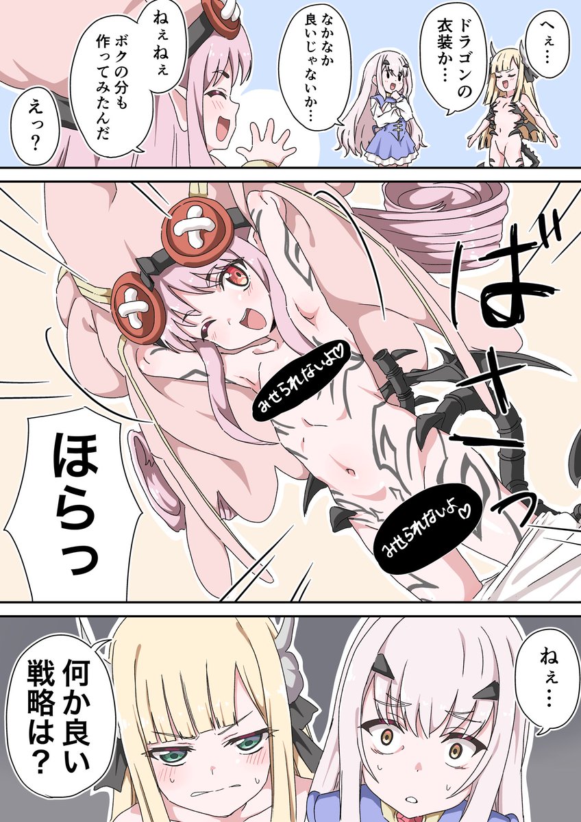 【ファンボックス用】ドラゴンハベにゃん 