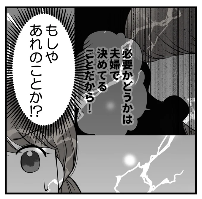 疎遠だった友人と再会したらしんどかった話-12【読者さん妊活体験談】(2/2)#エッセイ漫画 #漫画が読めるハッシュタグ 