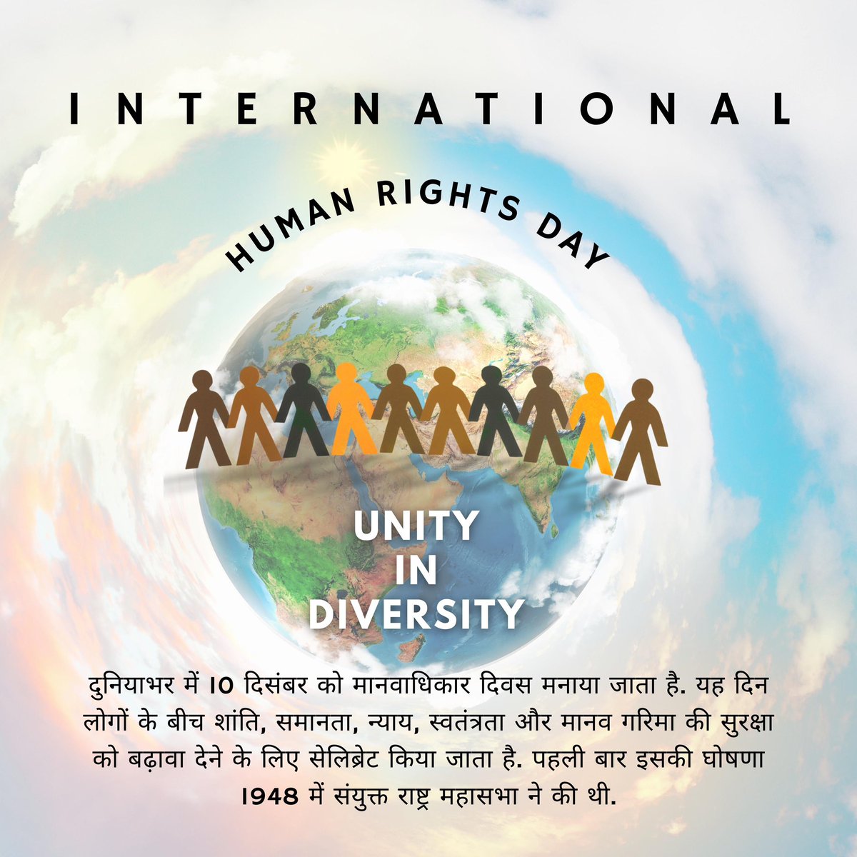 दुनियाभर में लोगों के बीच शांति, समानता, न्याय, स्वतंत्रता और मानव गरिमा की सुरक्षा.
#humanrights #equality #freedom #love #humanity #justice #womensrights #feminist #peace #lgbtq #education #civilrights #equalrights #socialjustice #activism #india #womenempowerment  #women