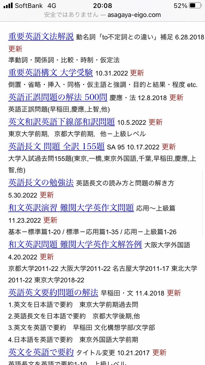 ガチで有益なおすすめサイト🔥 下線部和訳、長文問題、文法問題、和文