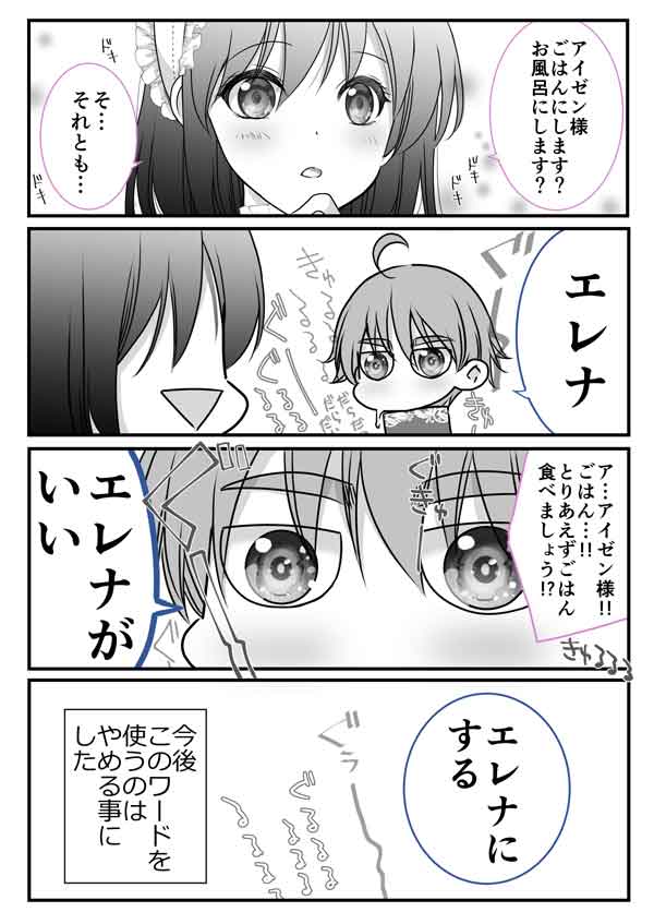 お約束の言葉🫶

#転生した異世界で家政婦になりました!
https://t.co/zhzeqWHbWz 