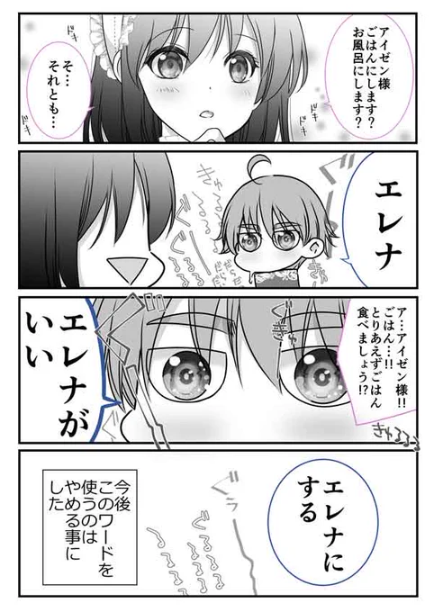 お約束の言葉🫶

#転生した異世界で家政婦になりました!
https://t.co/zhzeqWHbWz 