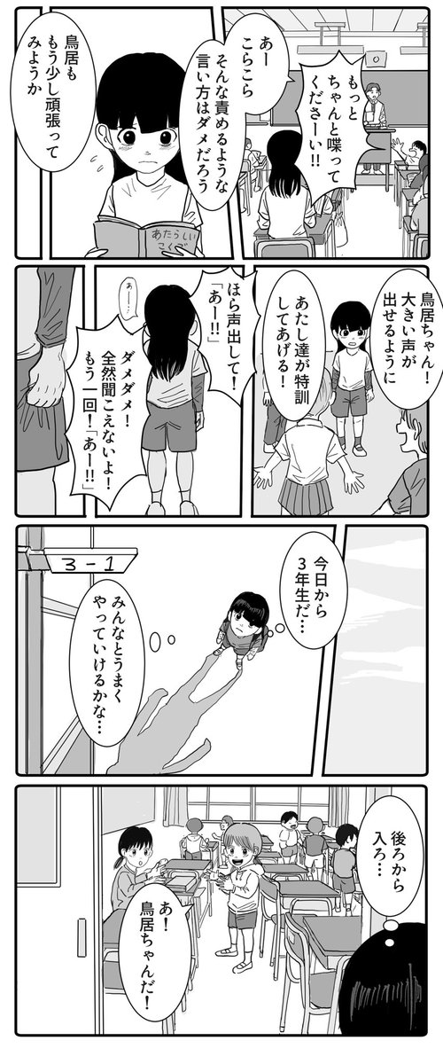 小さな私と手話(1/2) 