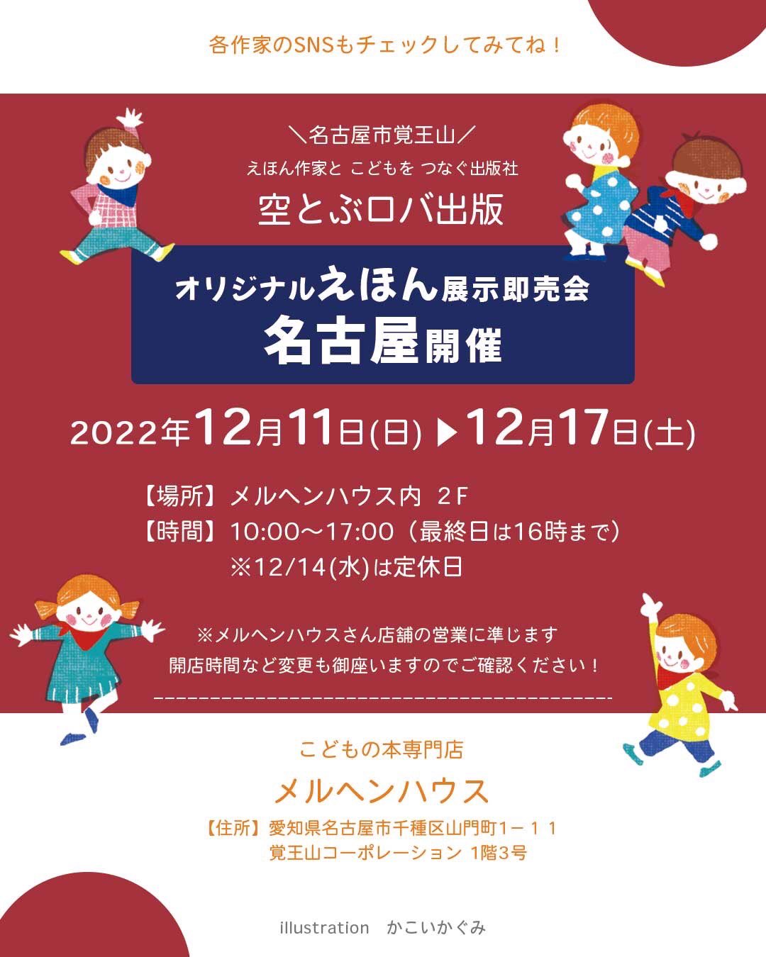 なかがわ創作えほん教室 覚王山 Pan969 Twitter