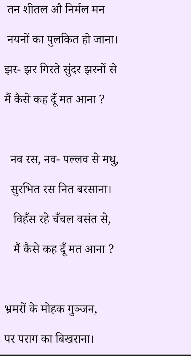 V_Vikas22's tweet photo. @sahityaakademi @DrKumarVishwas @ranaashutosh10 @HindiKavita9 @hindikavita44 @adityadwivedi56 @manilegacy @AshishPandey_1 @iamtripuresh3 @Ravi_S_Kaushal @zilleilahi98 @Rekhta https://t.co/bcr0ccJvJX