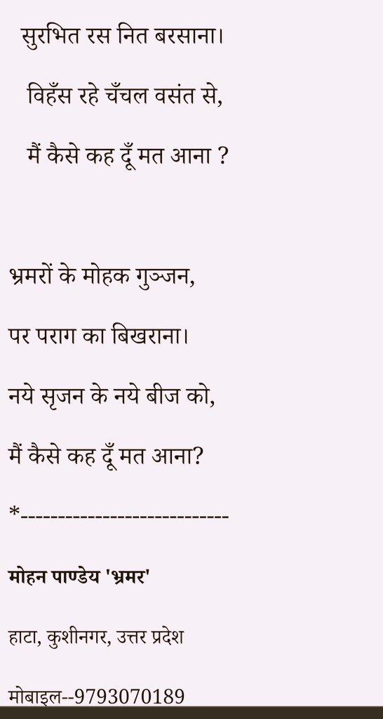 V_Vikas22's tweet photo. @sahityaakademi @DrKumarVishwas @ranaashutosh10 @HindiKavita9 @hindikavita44 @adityadwivedi56 @manilegacy @AshishPandey_1 @iamtripuresh3 @Ravi_S_Kaushal @zilleilahi98 @Rekhta https://t.co/bcr0ccJvJX