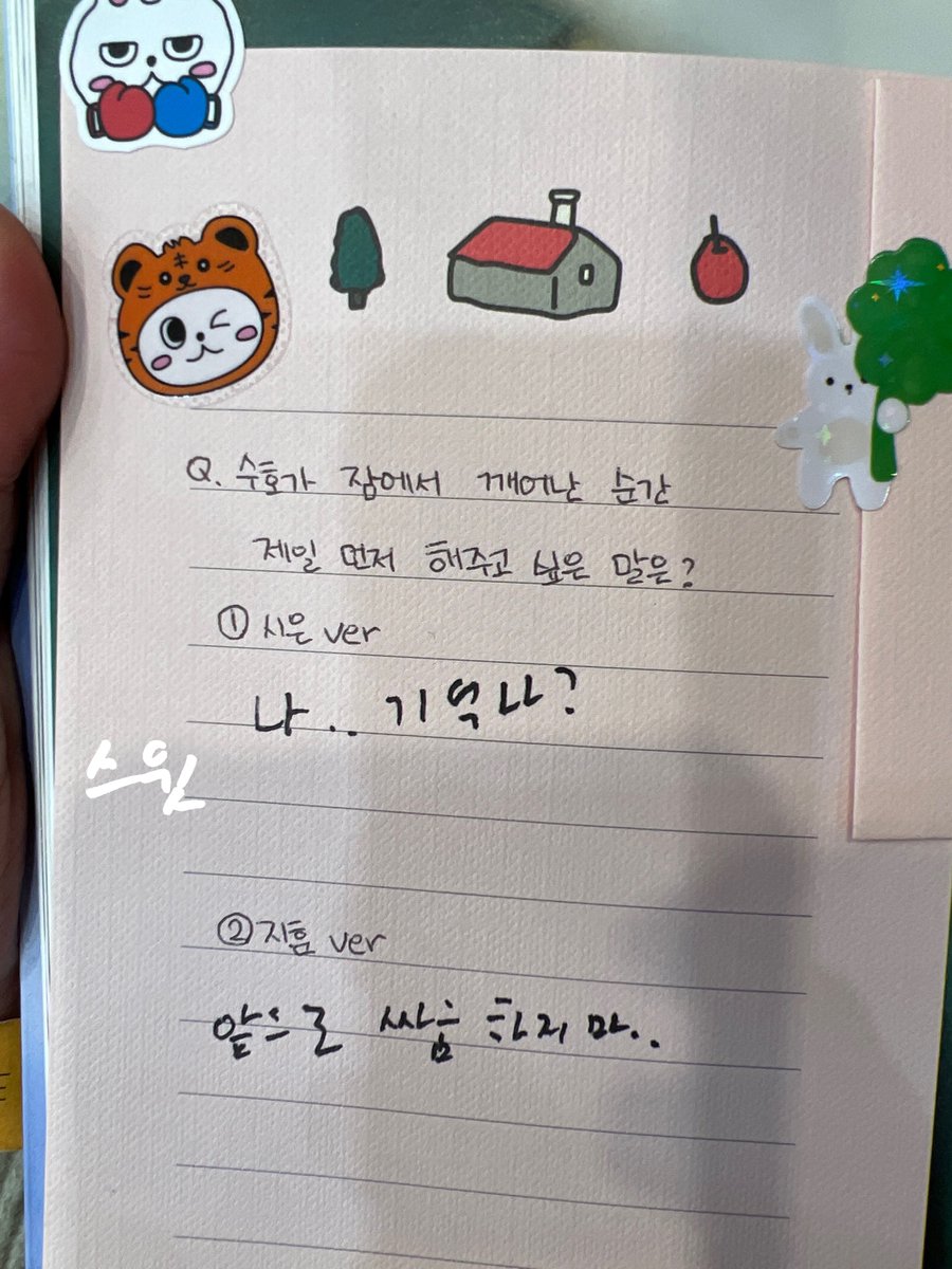 sweet__529's tweet photo. Q. 수호가 일어나면 제일 먼저 해주고 싶은 말은?

시은버전 : 나... 기억나?
지훈버전 : 앞으로 싸움하지마..

 부탁했어요 https://t.co/tyO2Iu3QZz