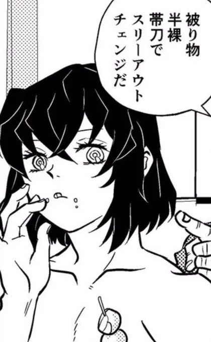 可愛いお顔封印して猪頭貫いてる伊之助〜 視聴者に媚び売る気がさらさらなくて好感度高い〜〜 
