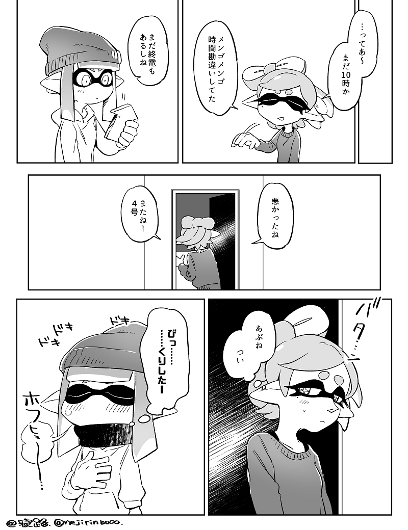 4ホタ妄想漫画(2/2) とりあえず満足した 