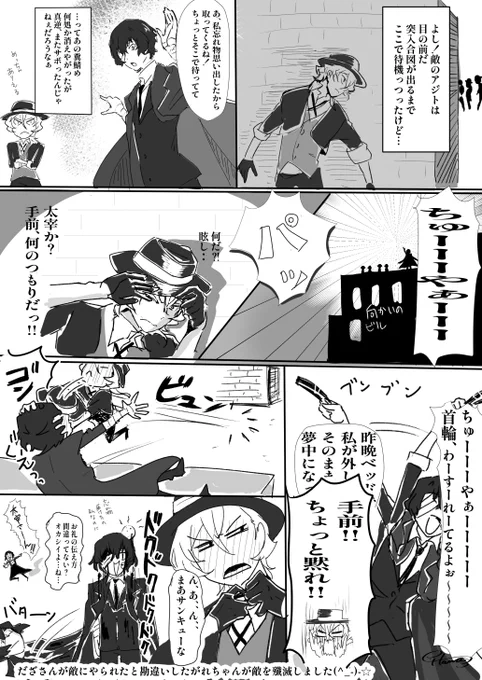 続き1頁漫画
敵の行方は画面タップで解決👉📱 