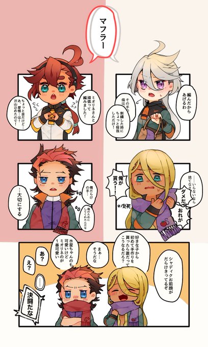 もしあと一歩踏み出せてたら好きな子には余裕がなくなるシャディクや、周りを気にせず素直に想いを伝えるグエルや、好きな子の話ですぐ喧嘩する2人が見れたかもしれない

そんなもしものグエスレとシャディミオ 