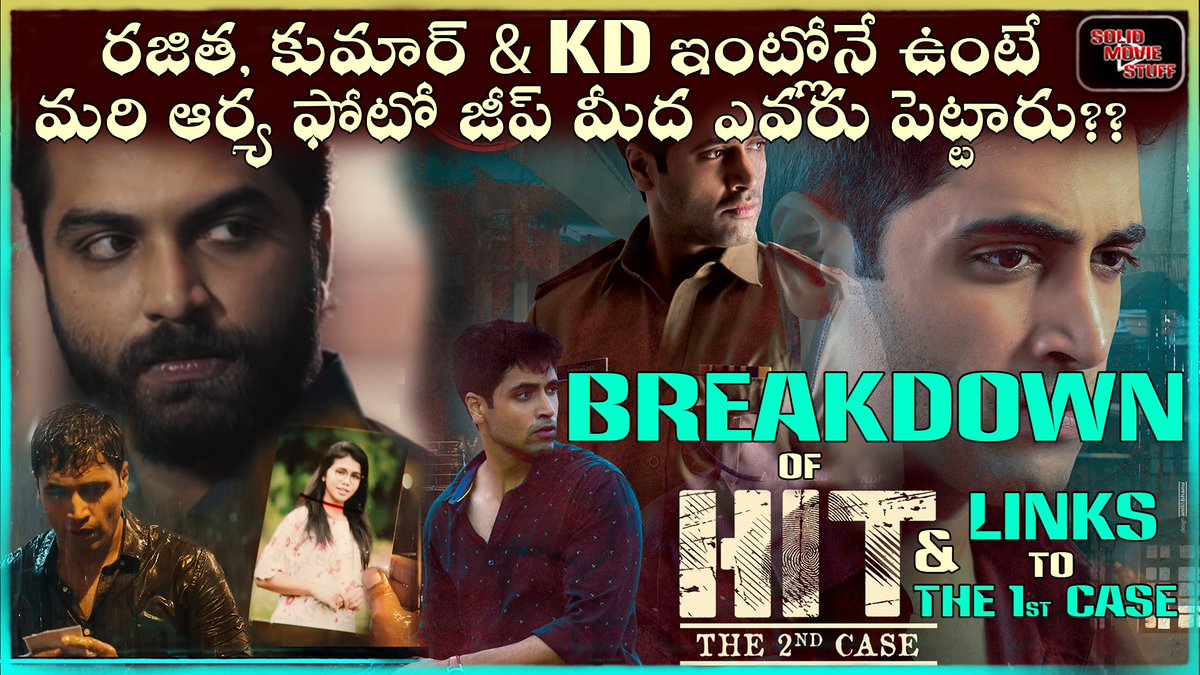 solidmoviestuff's tweet photo. HIT 2 Movie Hidden Details | Link Between HIT 1 & HIT 2 EXPLAINED
https://t.co/tzSE9zd4Nv
#Hit2TheSecondCase #HIT3 #arjunsarkaar #Nani #AdiviSesh #MeenakshiChaudhary #HITSeries #HIT2Explained #HIT2MovieBreakdown #Hit2Movie #hit2movie #hit2 #vishwaksen #ruhanisharma #hitseries https://t.co/dY41gwPdZf