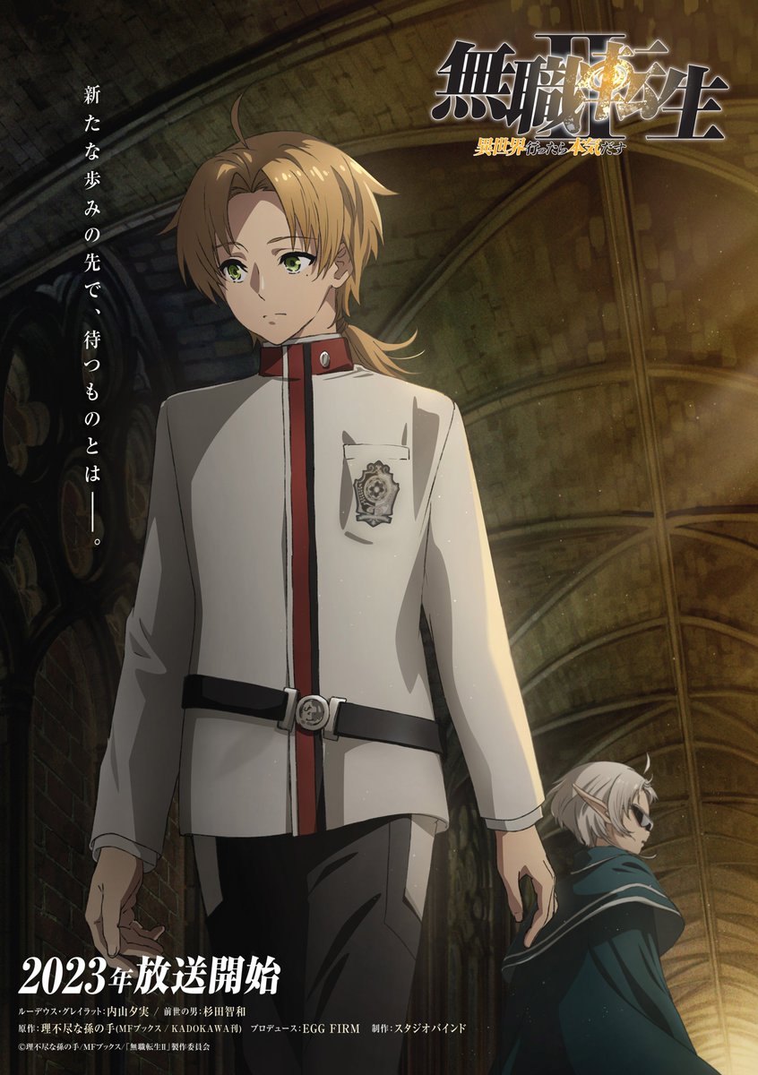 BREAKING: Mushoku Tensei: Jobless Reincarnation Season 2 - Anime Teaser Visual!

The anime is scheduled for 2023