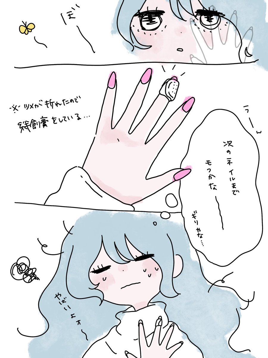 女の子時間 