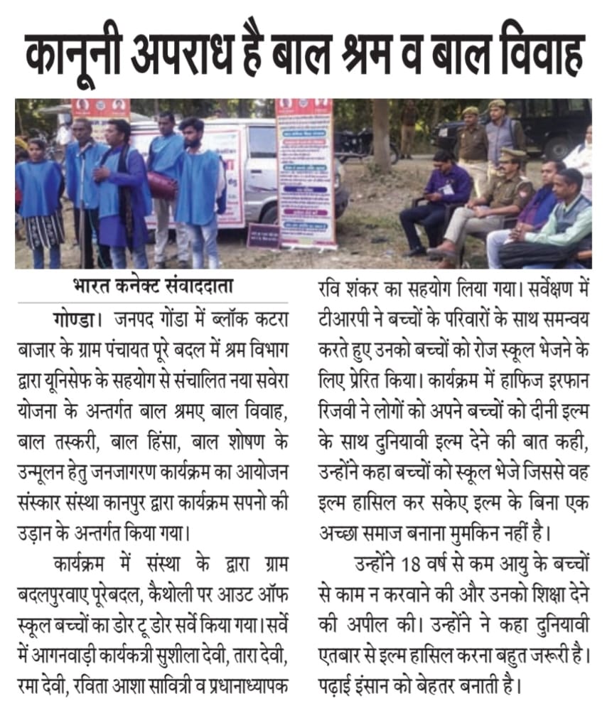 नया सवेरा योजना के अंतर्गत चल रहे जन जागरूकता अभियान के माध्यम से जन सामान्य को जागरूक करने का निरंतर प्रयास किया जा रहा है| <a href="/dmgonda2/">DM / DEO Gonda</a> <a href="/dmshravasti/">DM Shravasti</a> <a href="/DMBahraich/">DM BAHRAICH</a> <a href="/UPLABOURDEPT/">Labour Commissioner Office UP</a> <a href="/ChiefSecyUP/">S.P. Goyal, Chief Secretary, GoUP</a> <a href="/CMOfficeUP/">CM Office, GoUP</a>