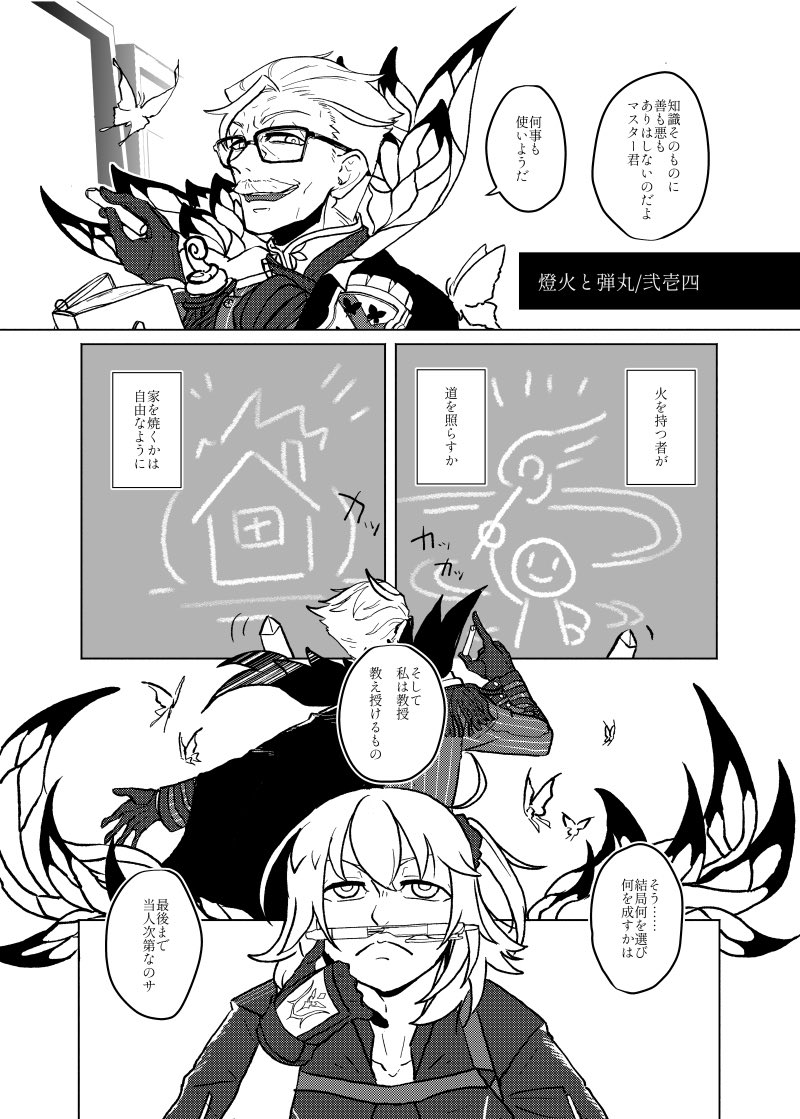 新茶の漫画の再録だった #今年も残りわずかなので今年一番伸びた絵を貼る 