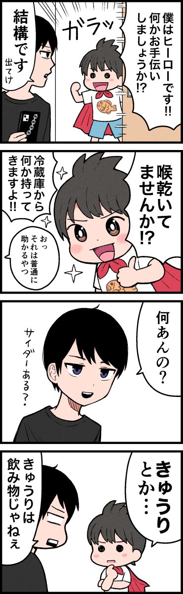 妹3歳、○○警察
(8コマ漫画)

#漫画が読めるハッシュタグ
#うちんち 