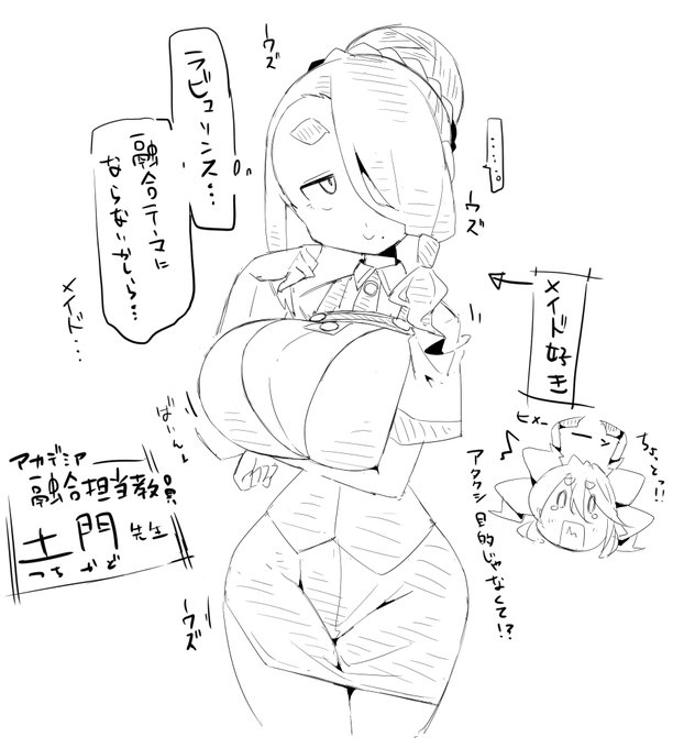 rkgk、ラビュリンスのメイドが気になる土門先生 