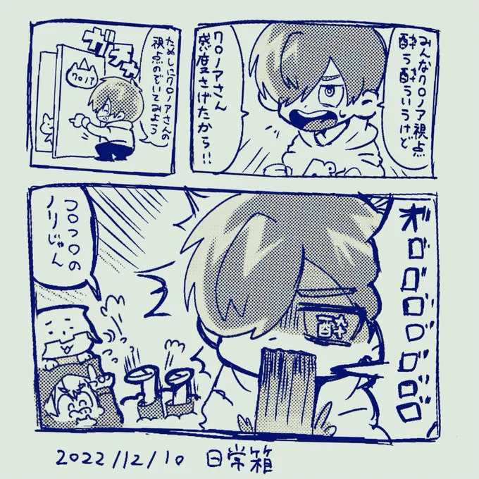 2022/12/10 おばうぉ2配信⌒⌒⌒⌒⌒⌒⌒⌒⌒⌒⌒⌒⌒⌒⌒ #日常箱  #マイ日pic 