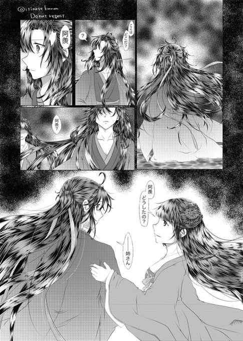 魔道祖師 魔道祖師 蒼妹児 紙鳶帰シリーズグッズ【お取り寄せ・日本から