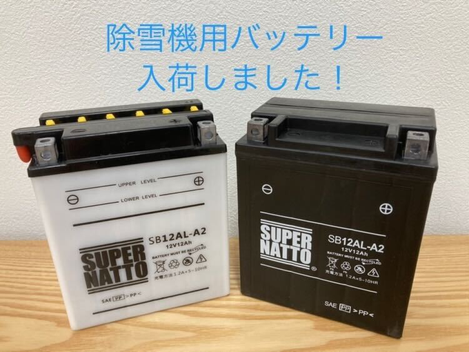 車 バイク用バッテリー適合表 車 バイクバッテリー交換なら格安通販のバッテリーストア