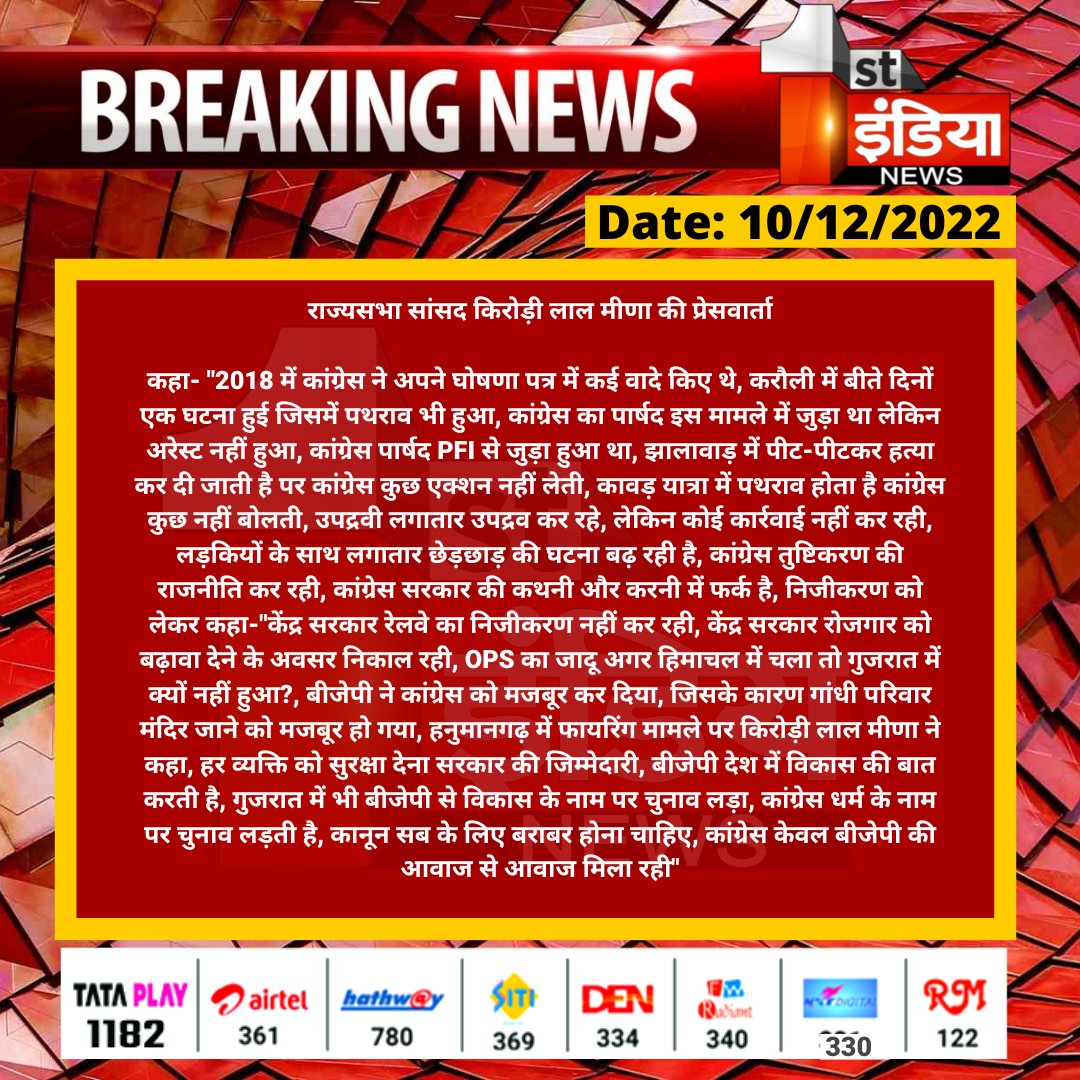 First India News tweet media