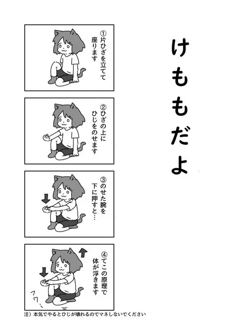 #今年も残りわずかなので今年一番伸びた絵を貼る
これみたいです。夢で見たネタでした。 