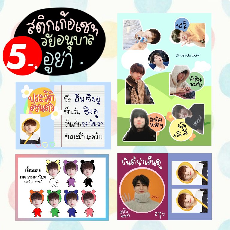 โยวร์เบเบ้สติ้กเก้อ 🐰🍒🌈💖 tweet media