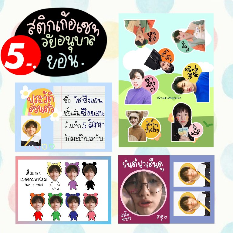 โยวร์เบเบ้สติ้กเก้อ 🐰🍒🌈💖 tweet media