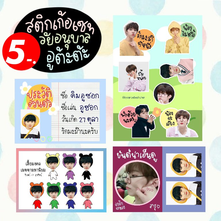 โยวร์เบเบ้สติ้กเก้อ 🐰🍒🌈💖 tweet media