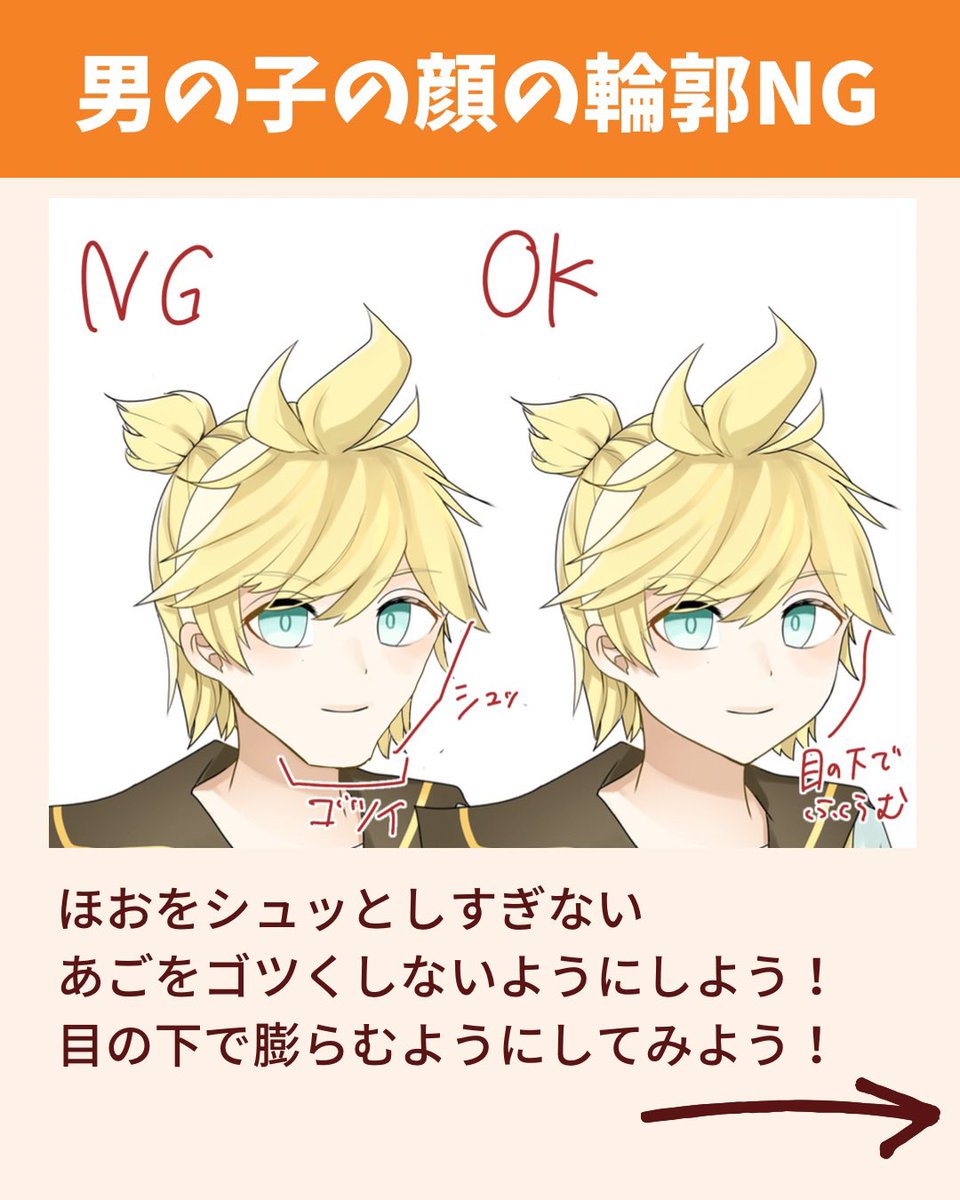 これやめれば男の子描けます 