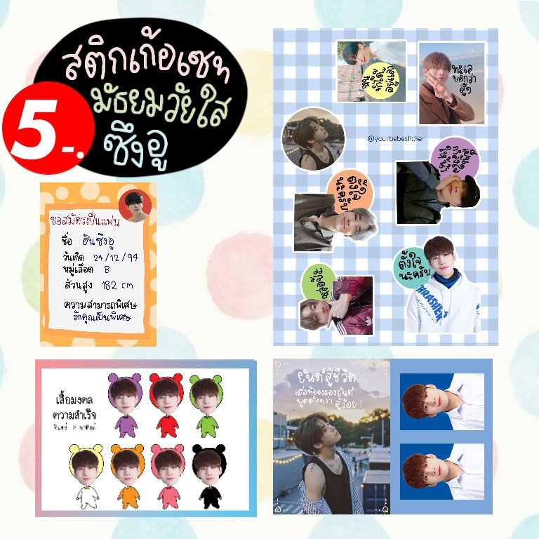 โยวร์เบเบ้สติ้กเก้อ 🐰🍒🌈💖 tweet media