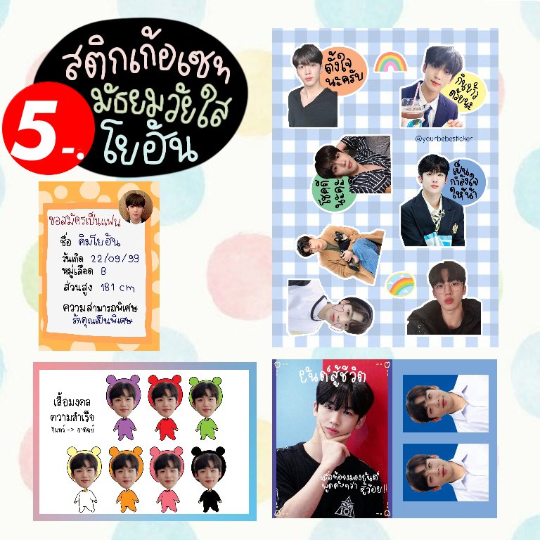 โยวร์เบเบ้สติ้กเก้อ 🐰🍒🌈💖 tweet media