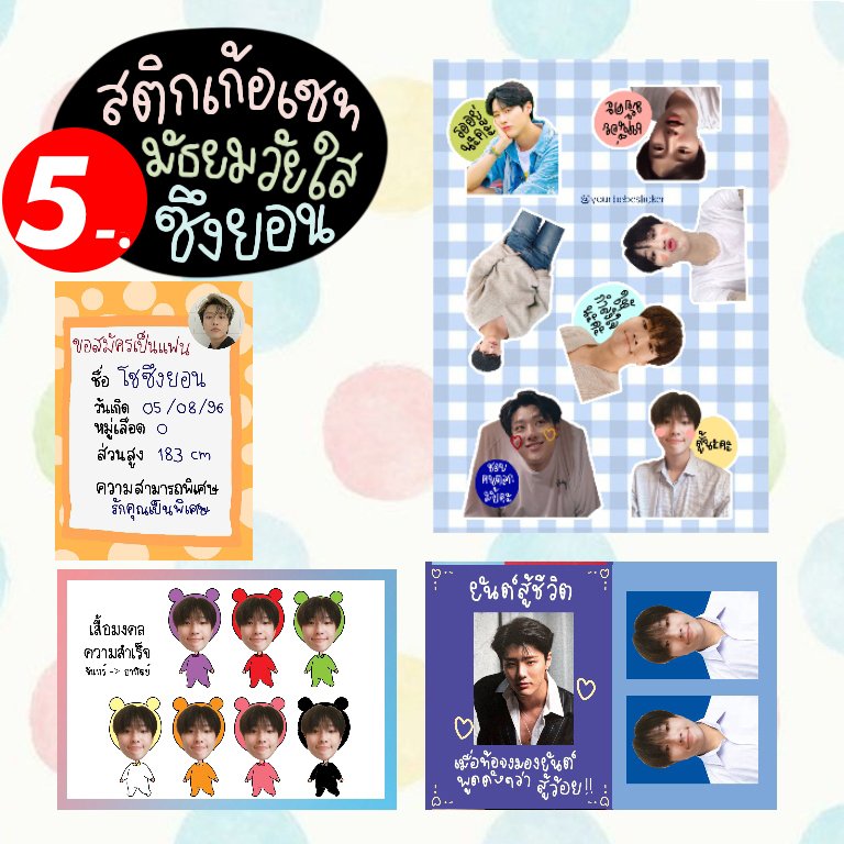 โยวร์เบเบ้สติ้กเก้อ 🐰🍒🌈💖 tweet media