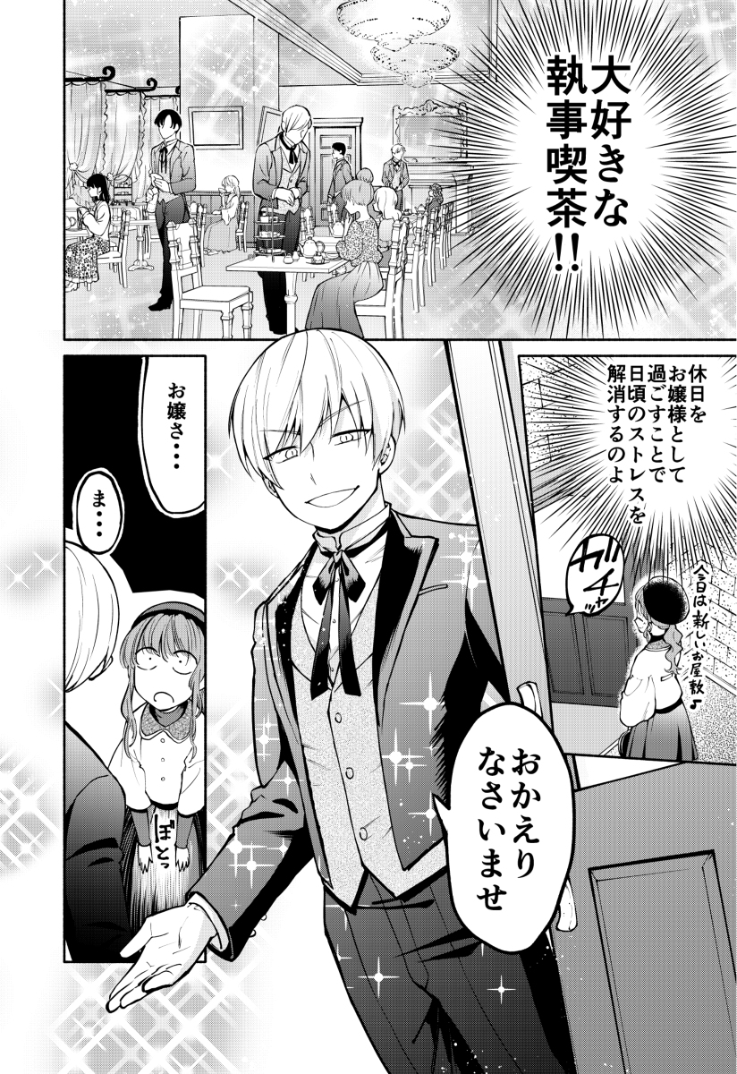 百鬼(なきり)君は目つきが怖い
(全4P)(再掲)

#創作漫画 