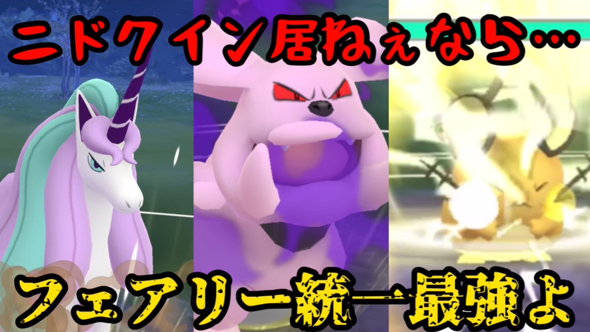 ポケモンgo ニドクインの入手方法 能力 技まとめ 攻略大百科