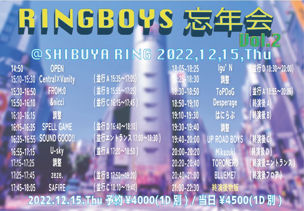 oshimitsu2021's tweet photo. タイテ公開！

12/15 (木)  「RINGBOYS忘年会vol’2」
飲み放題イベント

BLUEME7
TORONERU
Mikazuki
ToPDoG
UPROADBOYS
はにらぶ
Desperage
Igu'N
SAFIRE
zeze.
U-sky
SOUNDGOOD!
SPELLGAME
Central×Vanity
FROM:0
&amp;nicci

チケ発：12月12日(月) 23:10
■LIVEPOCKET
https://t.co/9ElI3Qnye0 https://t.co/IpOxOnnU06
