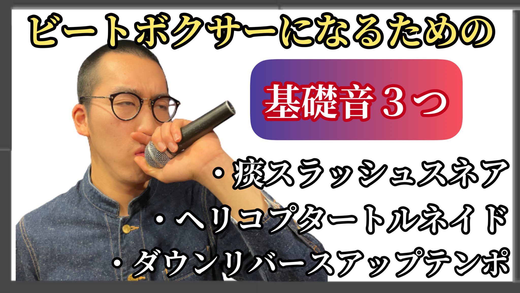 新作のハーモニカ 藤田 なんでだよ Twitter