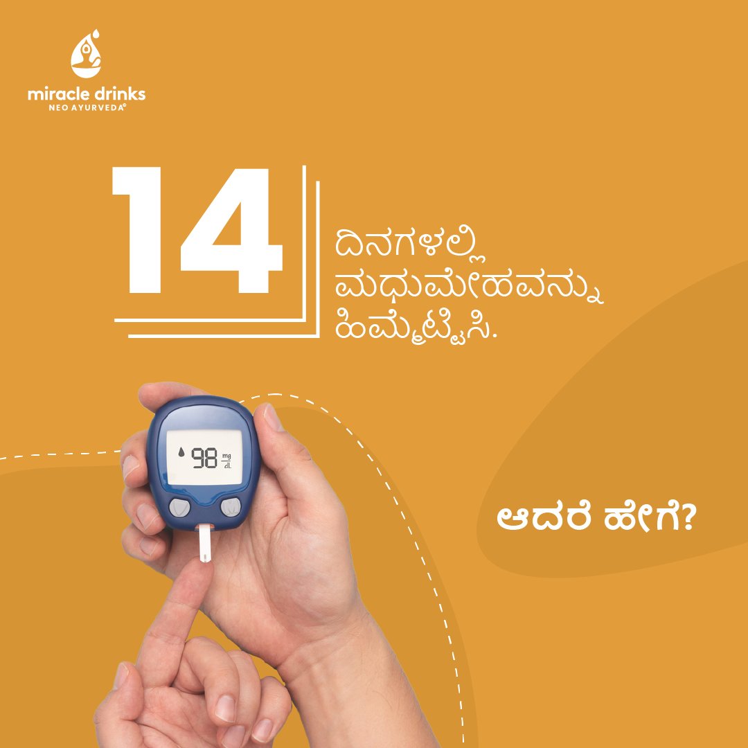 miracledrinksin's tweet image. Take a step, join our Miracle Program and start winning the battle against Diabetes from today.

#MiracleDrinks #MiracleProgram #MiracleIsHere #SugarSupport #NeoAyurveda #Ayurvedic #HealthCare #Wellness