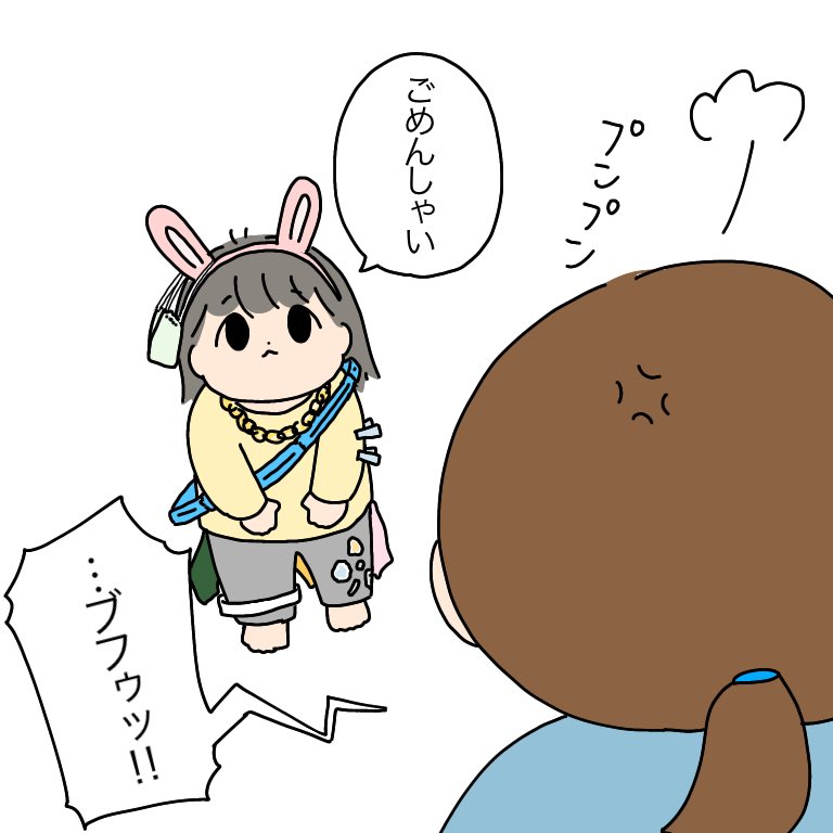 怒ってたのに情報量多過ぎてつい笑ってしまう。

#育児絵日記 