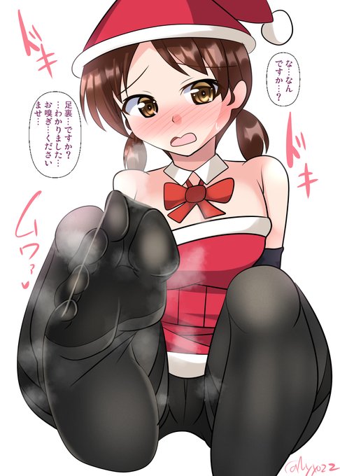 足裏のニオイを嗅がせてくれるサンタ白雪ちゃん(ˇωˇ)
連続1012日目
#艦これ版真剣お絵描き60分一本勝負_20221210
#艦これ版深夜の真剣お絵描き60分一本勝負
#めび環んどろ #10000日チャレンジ 