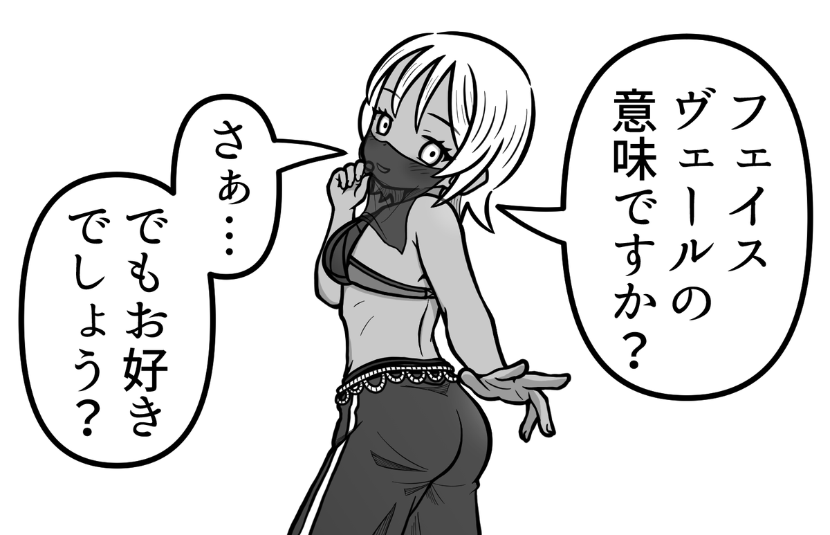 これはアラビアンな踊り子さん(Skeb依頼品です。ヴェールなし差分は作品ページで
https://t.co/aJUNi37Ps2 