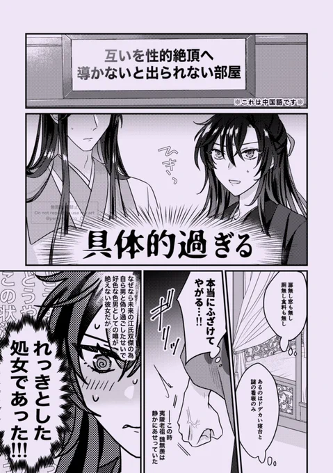 ⚠️女体化⚠️
含光君とにょたらおずの出られない部屋の話(1/2)

 #忘羨  #MDZS https://t.co/gnBOBH35Qj